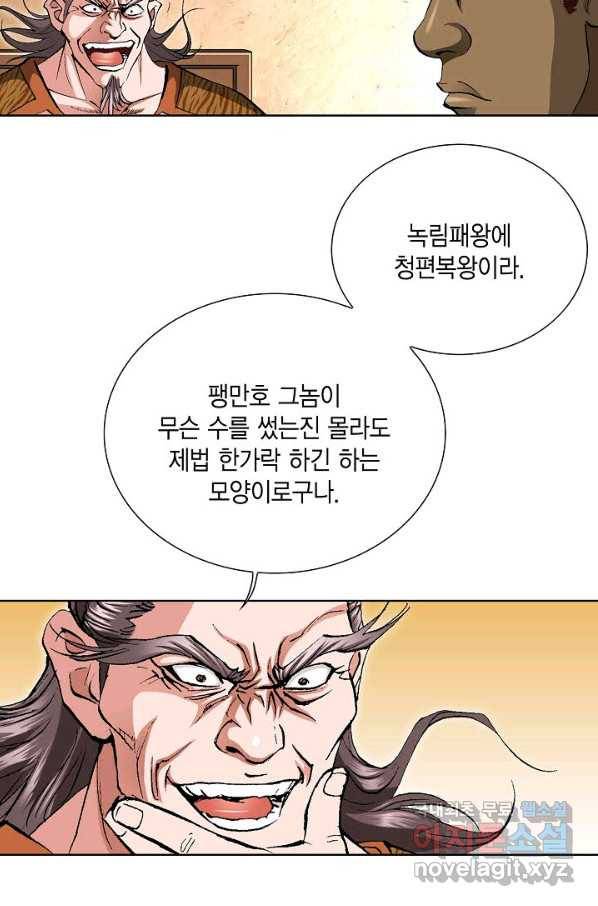 신마 184화 35