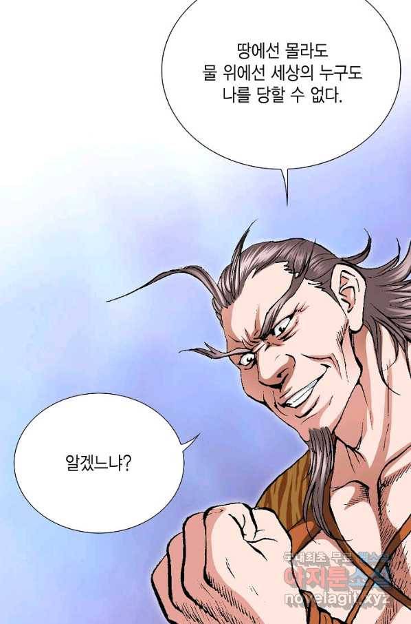 신마 184화 38