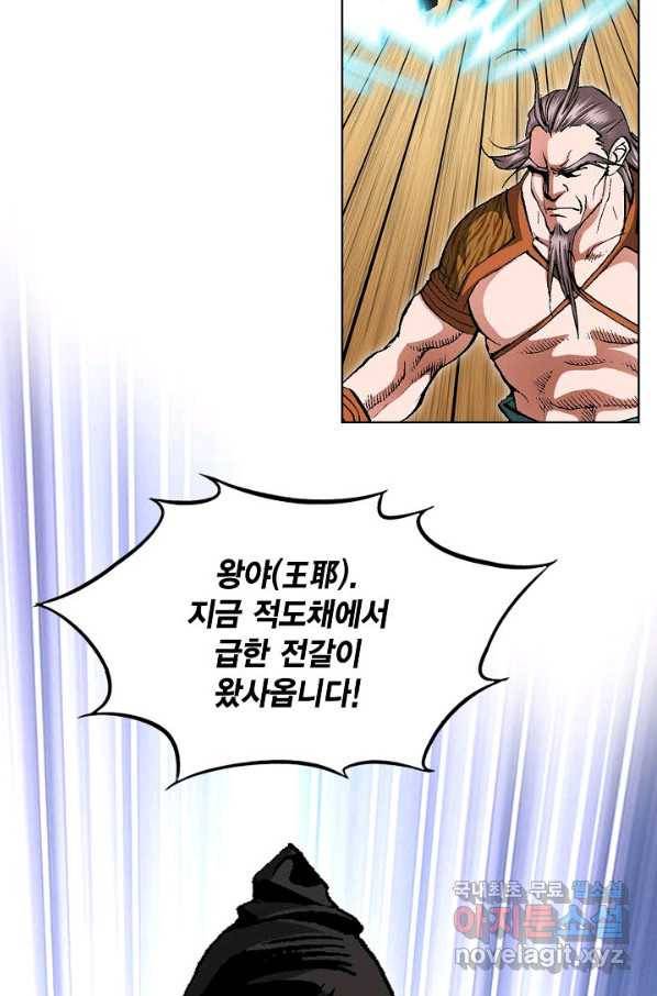 신마 184화 44