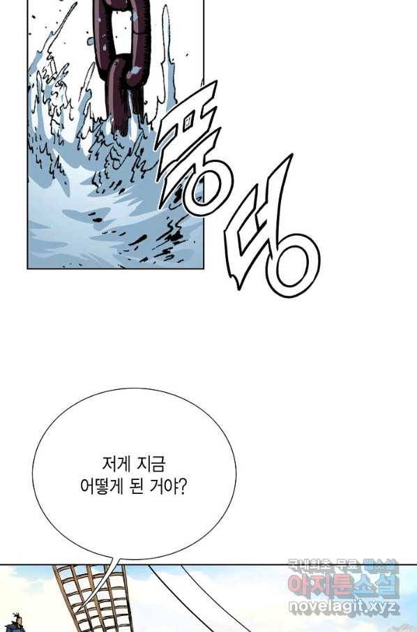 신마 184화 67