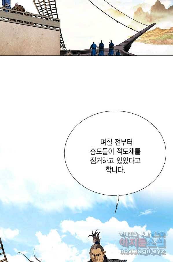 신마 184화 68