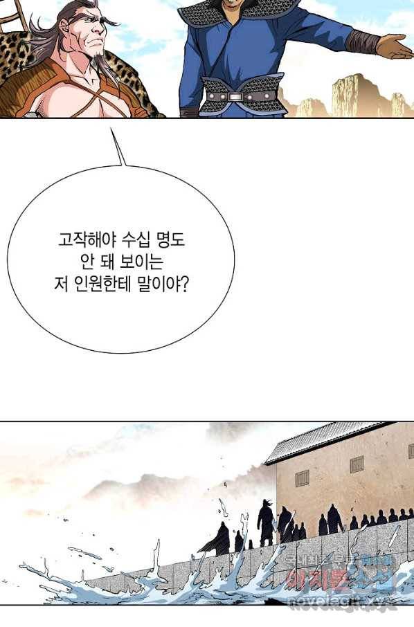 신마 184화 69