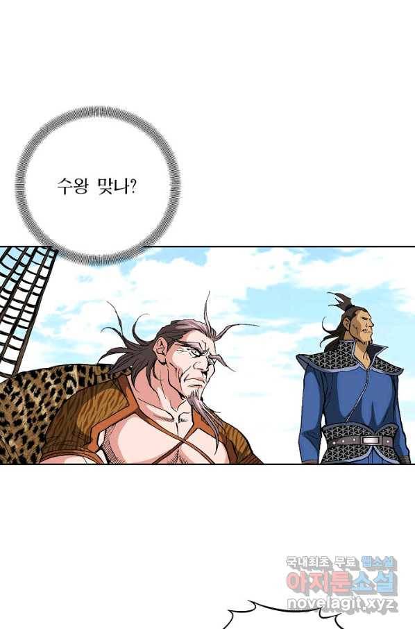 신마 184화 70