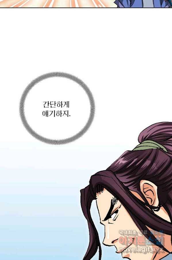 신마 184화 74