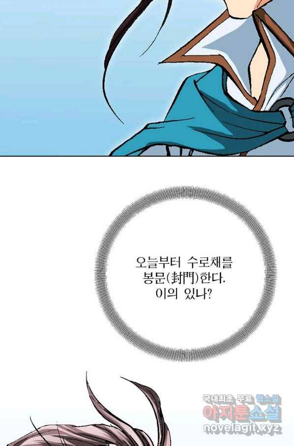 신마 184화 75