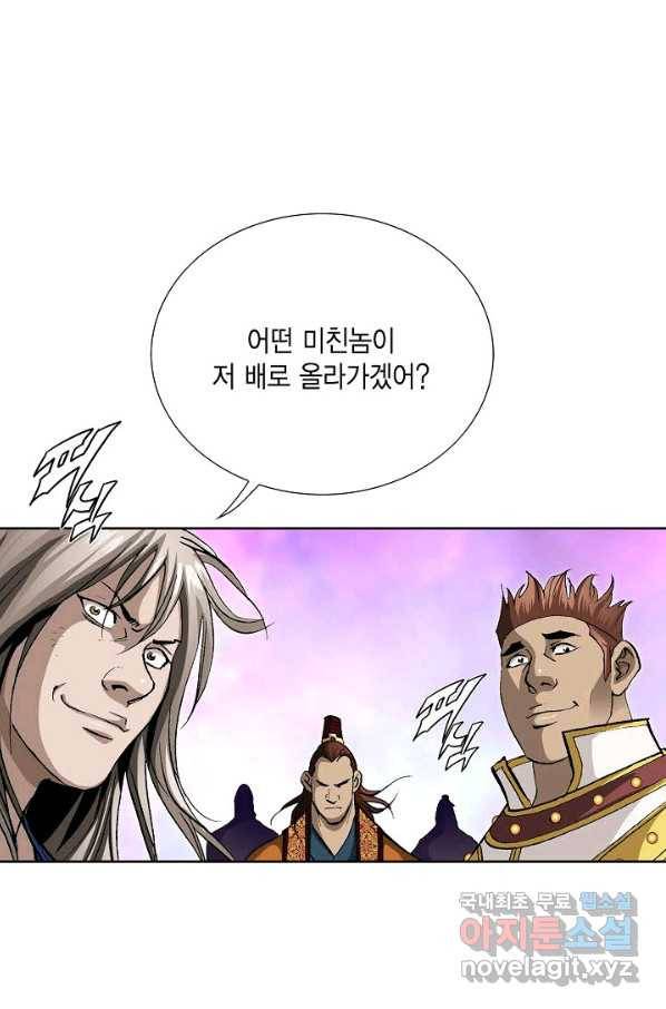 신마 184화 82