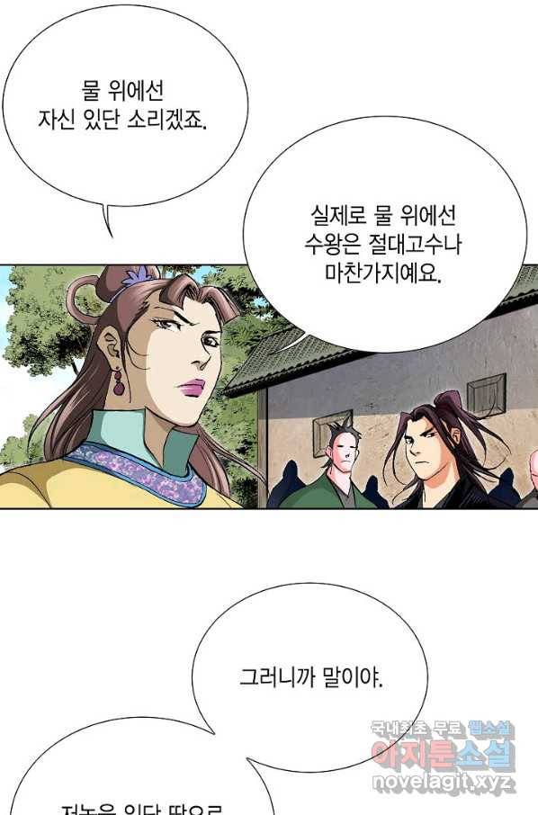 신마 184화 83