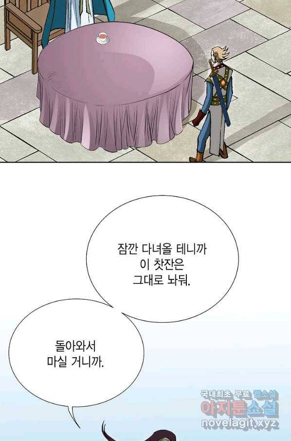 신마 184화 86