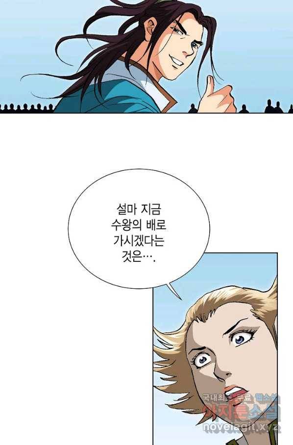 신마 184화 87