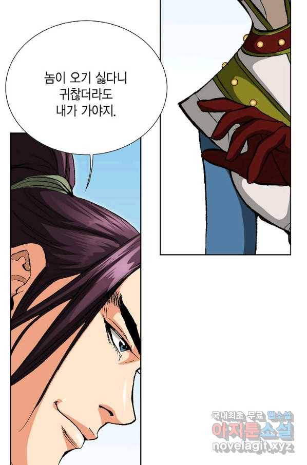신마 184화 88