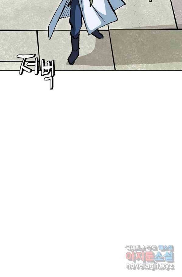 신마 184화 91