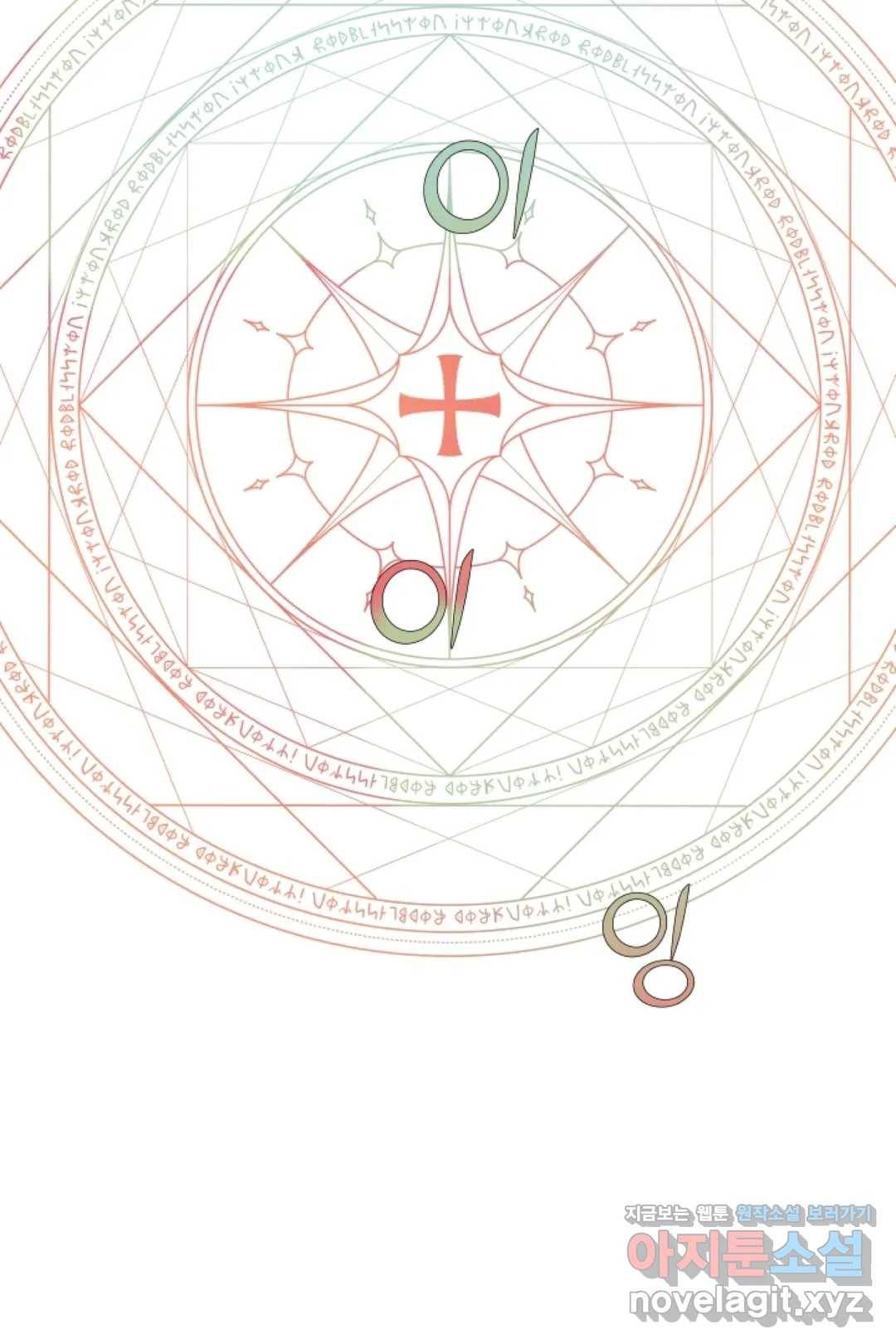 당신은 나의 신 35화 2