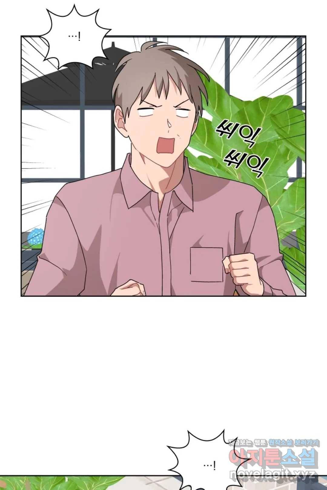 당신은 나의 신 35화 3