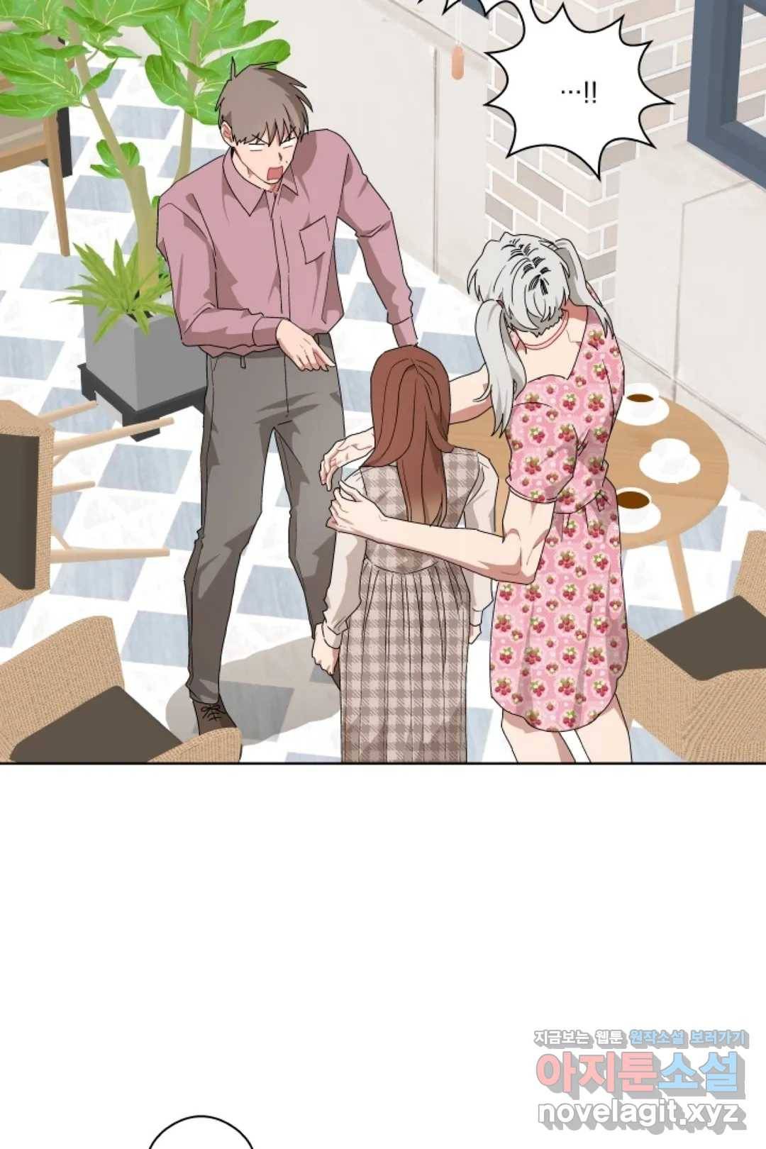 당신은 나의 신 35화 4