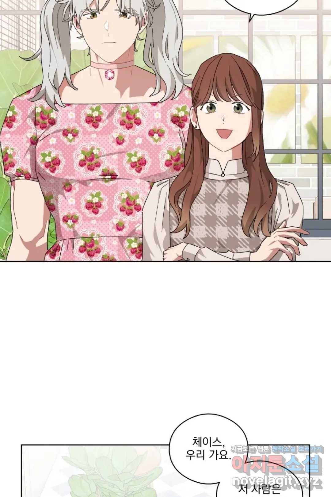 당신은 나의 신 35화 6
