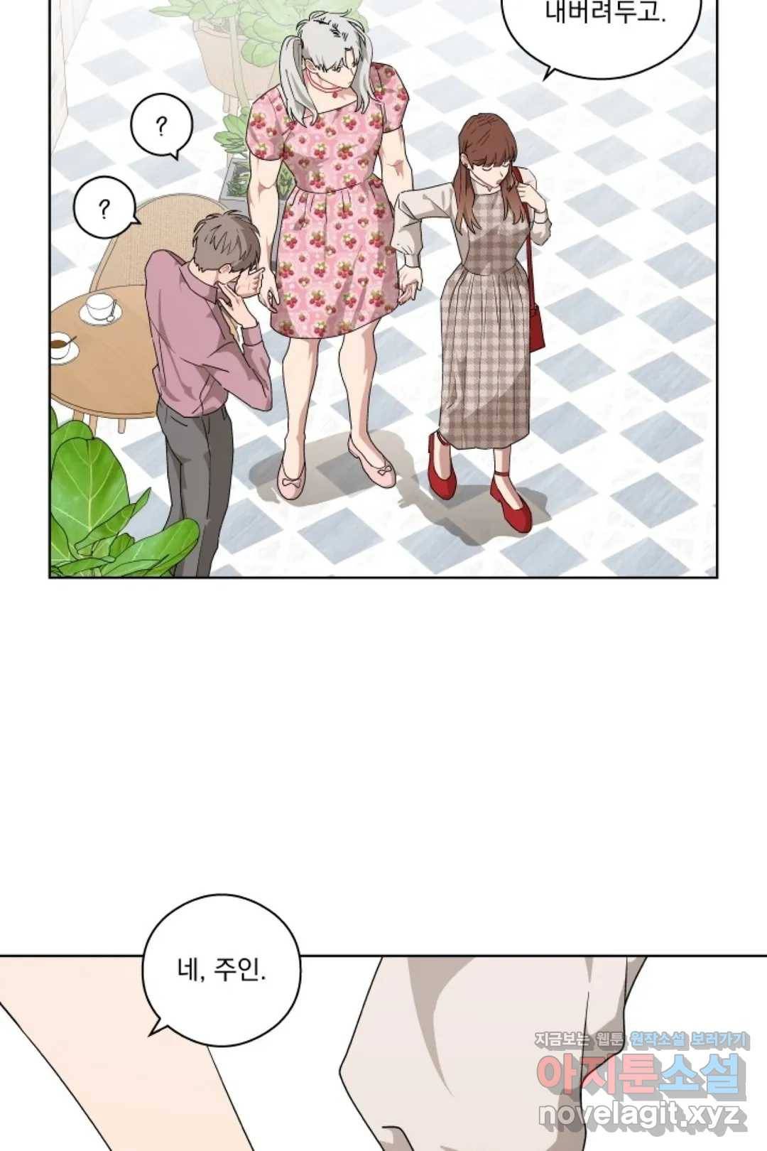 당신은 나의 신 35화 7