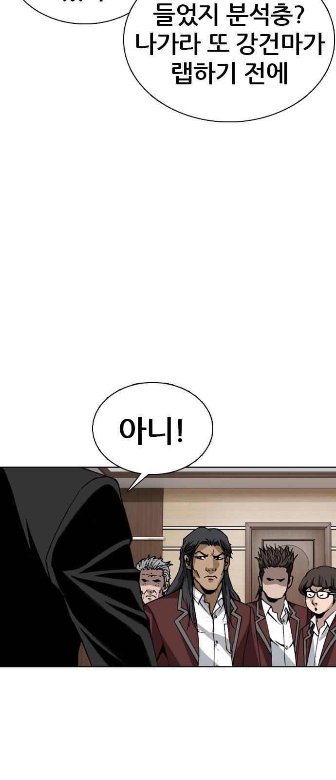 쇼미더럭키짱! 99화 남자친구는? 6