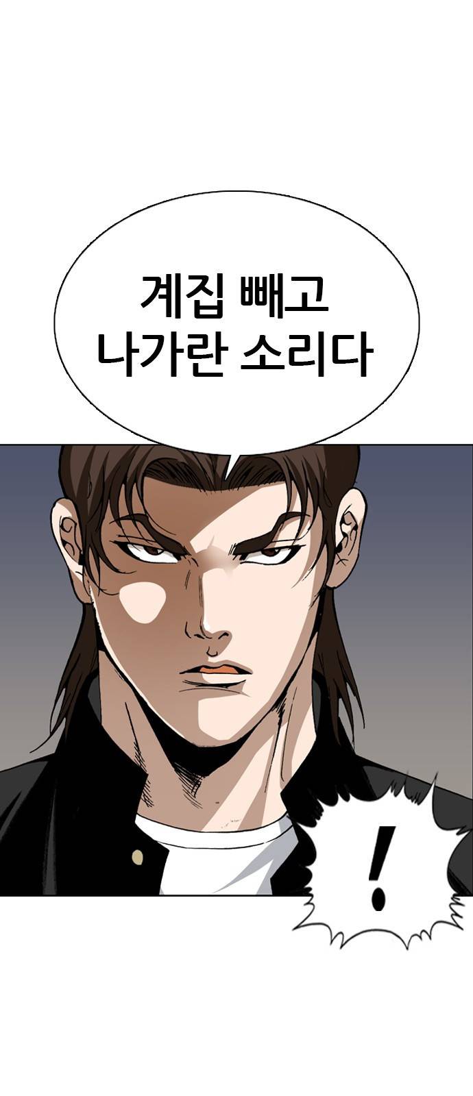 쇼미더럭키짱! 99화 남자친구는? 7