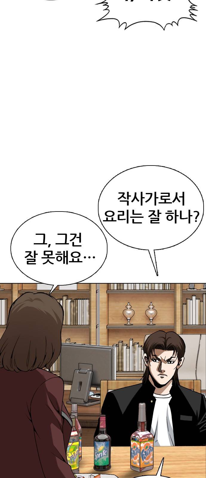 쇼미더럭키짱! 99화 남자친구는? 9