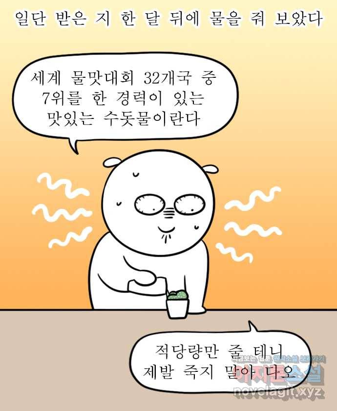 독립일기 시즌2 60화 선인장 6