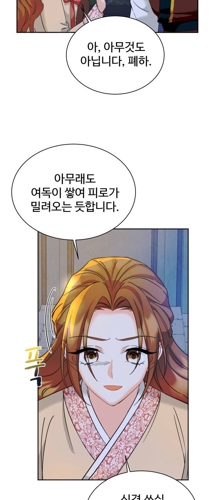 이계 무슨 황비 시즌2 10화 2