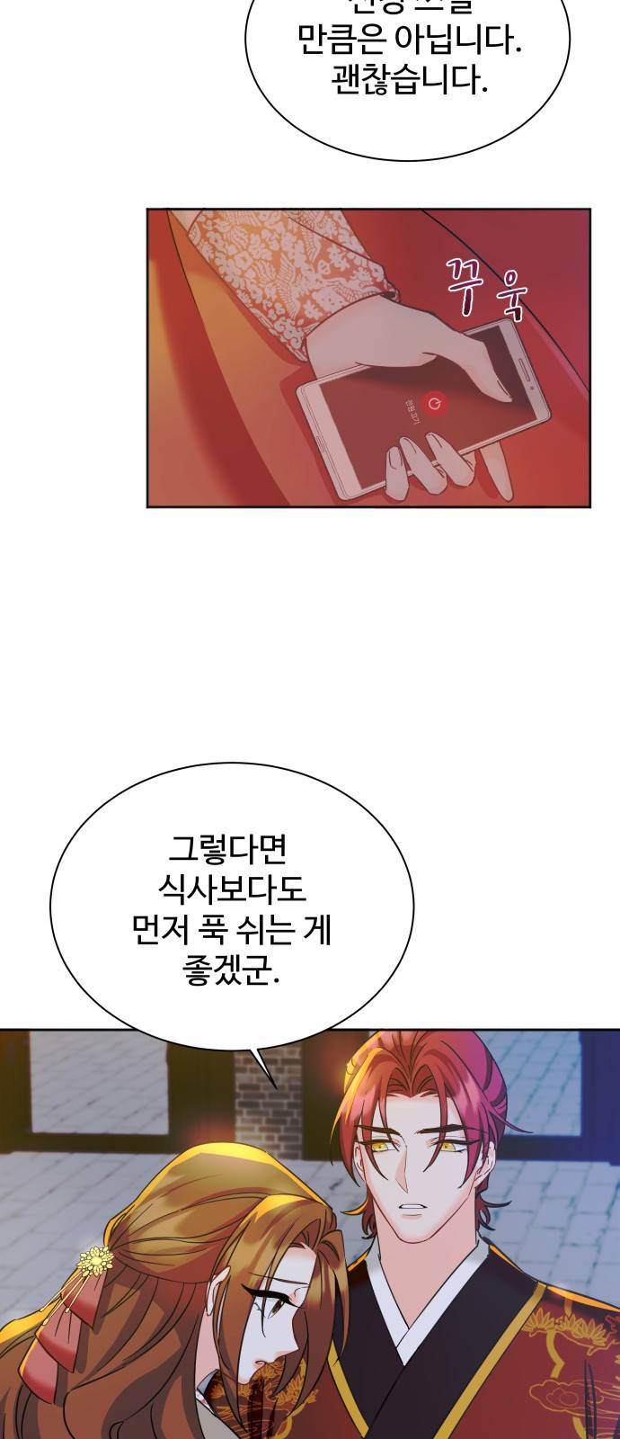 이계 무슨 황비 시즌2 10화 3
