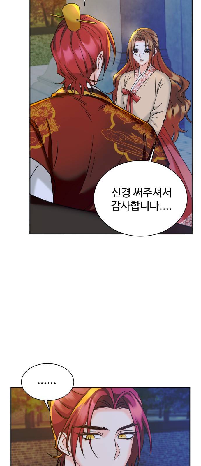 이계 무슨 황비 시즌2 10화 5