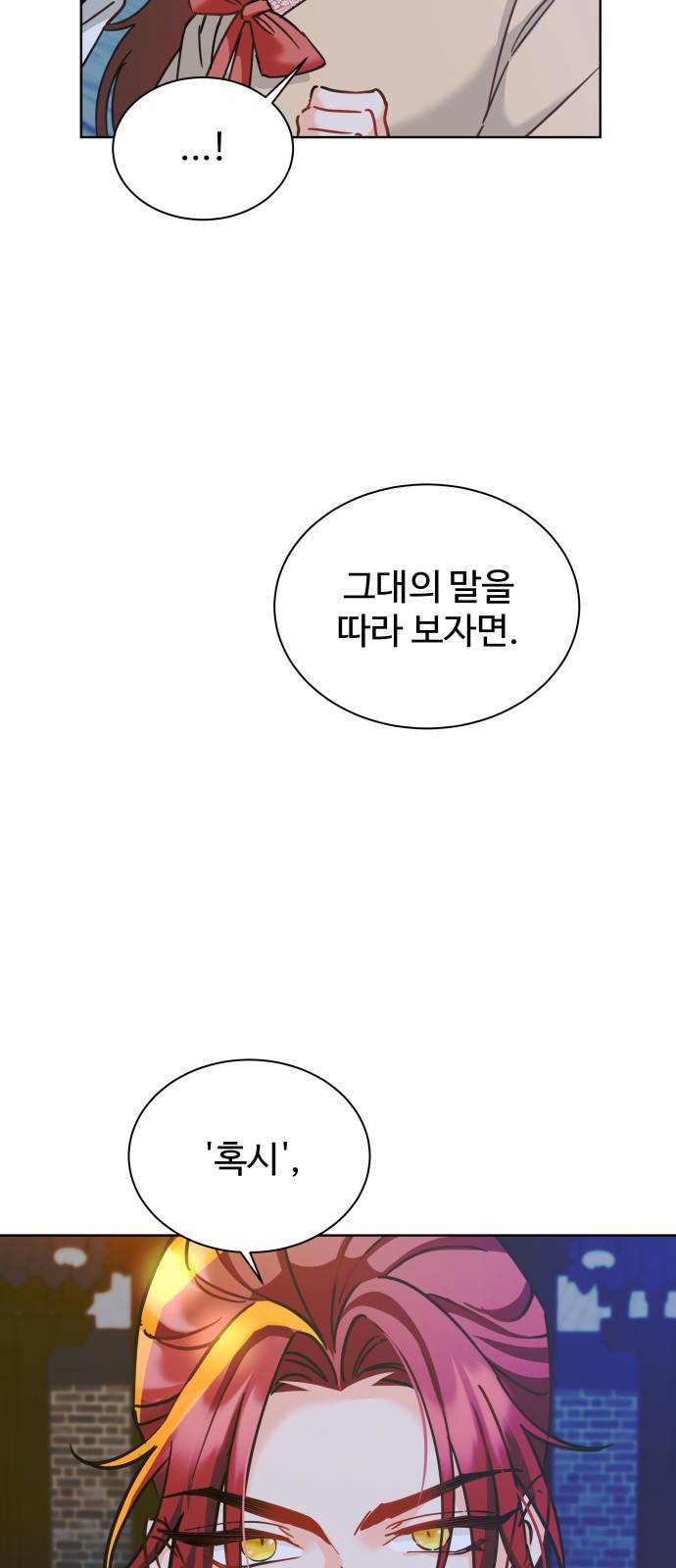 이계 무슨 황비 시즌2 10화 7