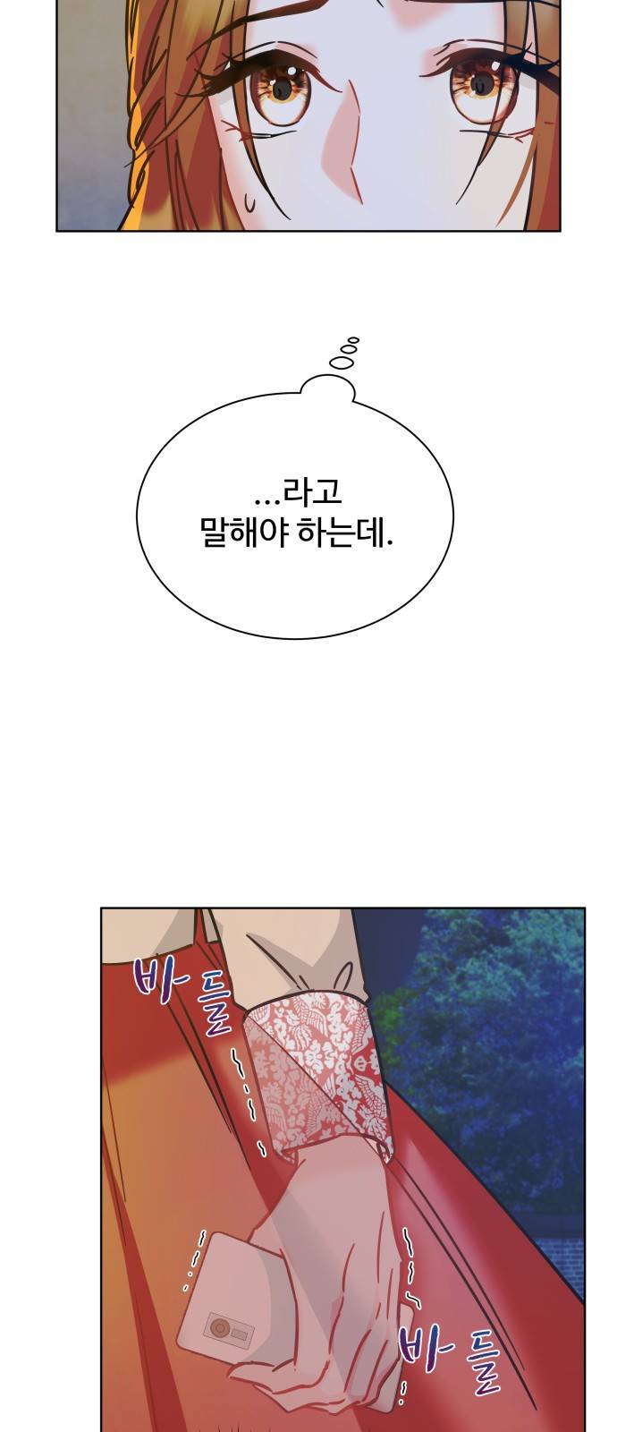 이계 무슨 황비 시즌2 10화 10