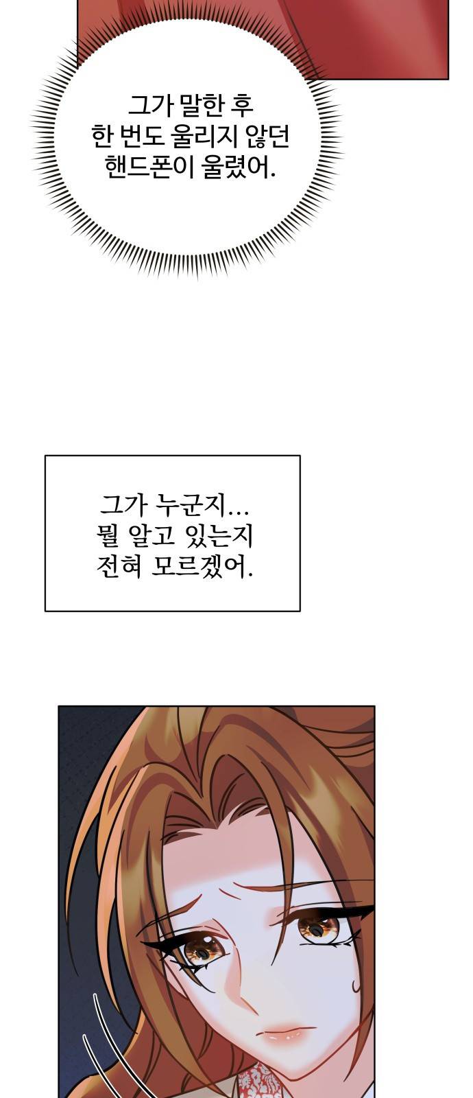 이계 무슨 황비 시즌2 10화 11
