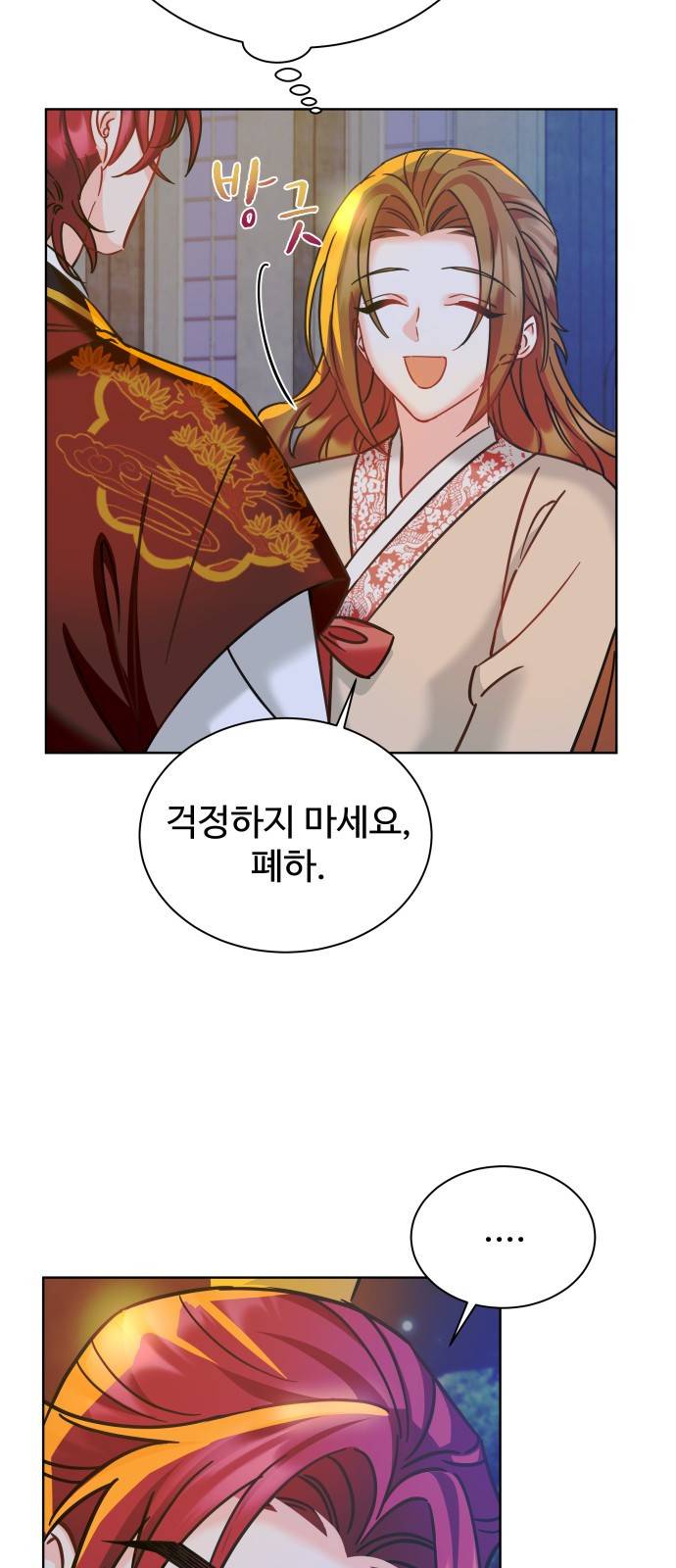 이계 무슨 황비 시즌2 10화 13
