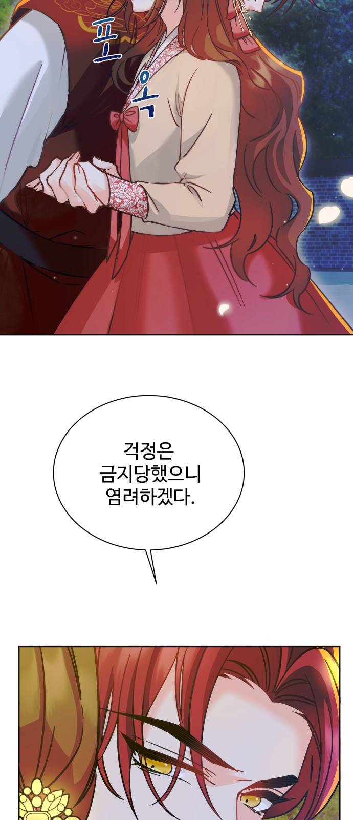 이계 무슨 황비 시즌2 10화 17