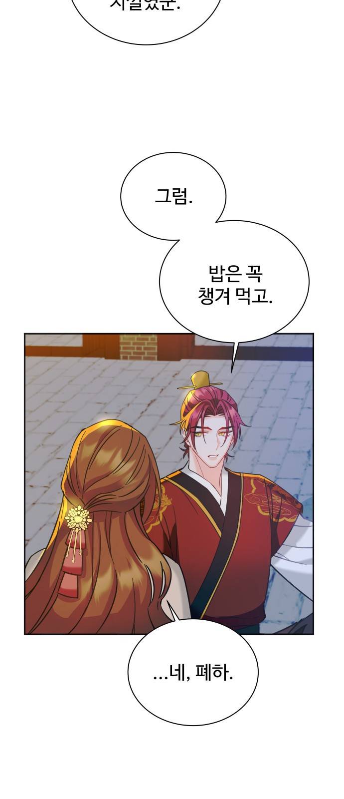 이계 무슨 황비 시즌2 10화 20