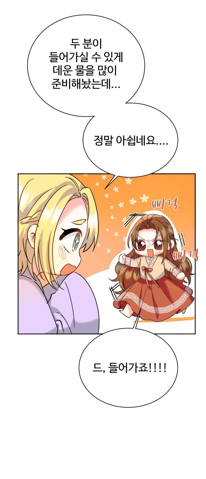 이계 무슨 황비 시즌2 10화 24