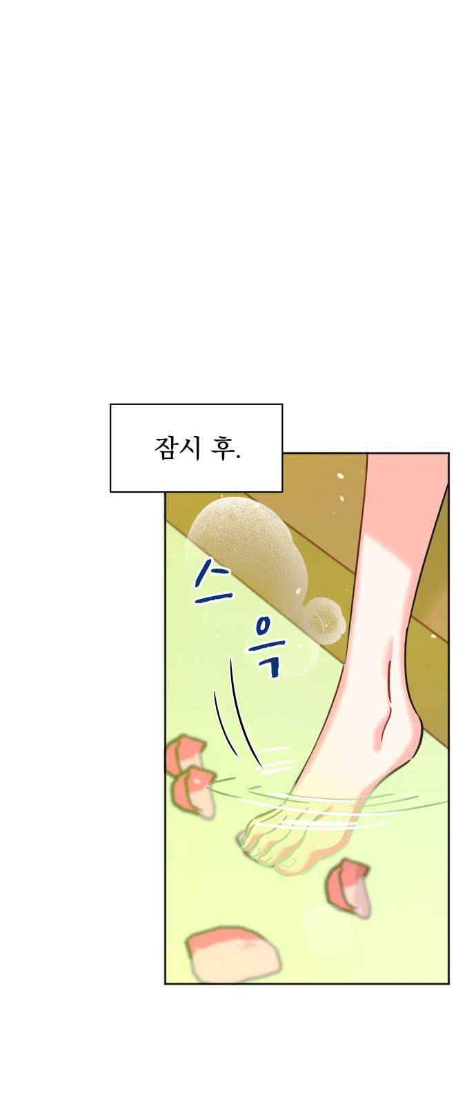 이계 무슨 황비 시즌2 10화 25
