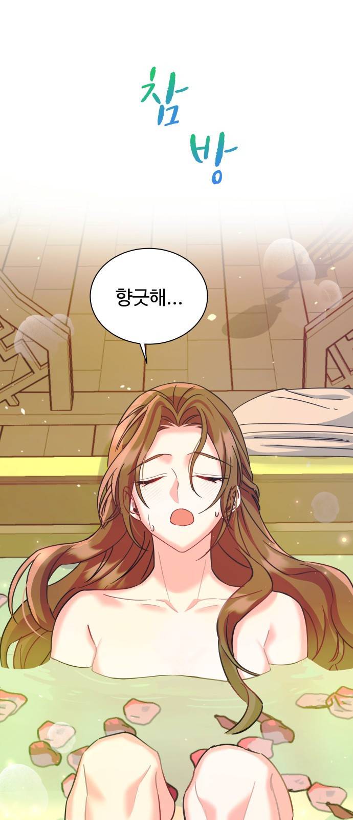 이계 무슨 황비 시즌2 10화 26