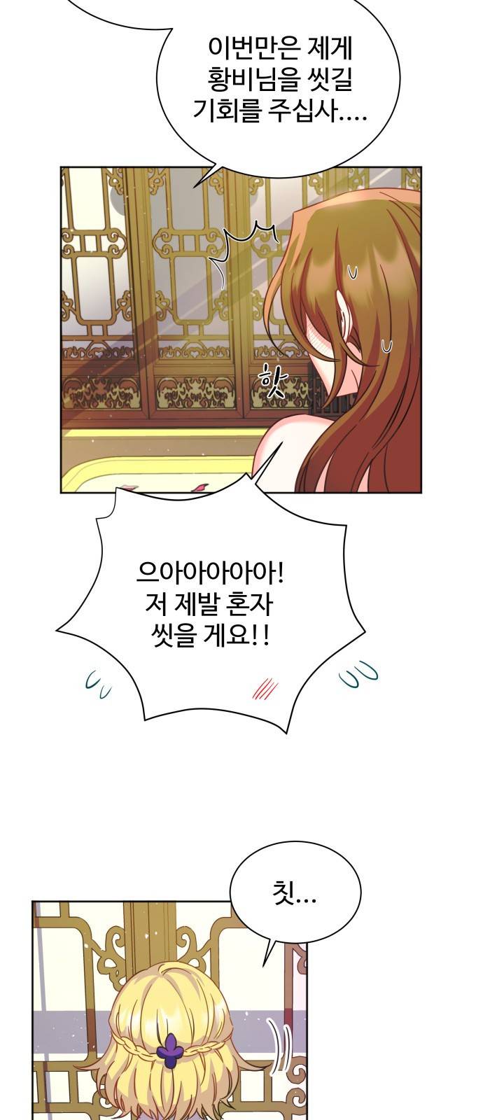 이계 무슨 황비 시즌2 10화 28
