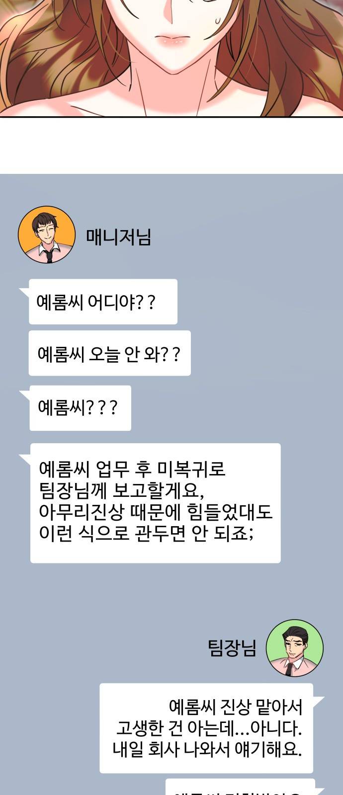 이계 무슨 황비 시즌2 10화 33