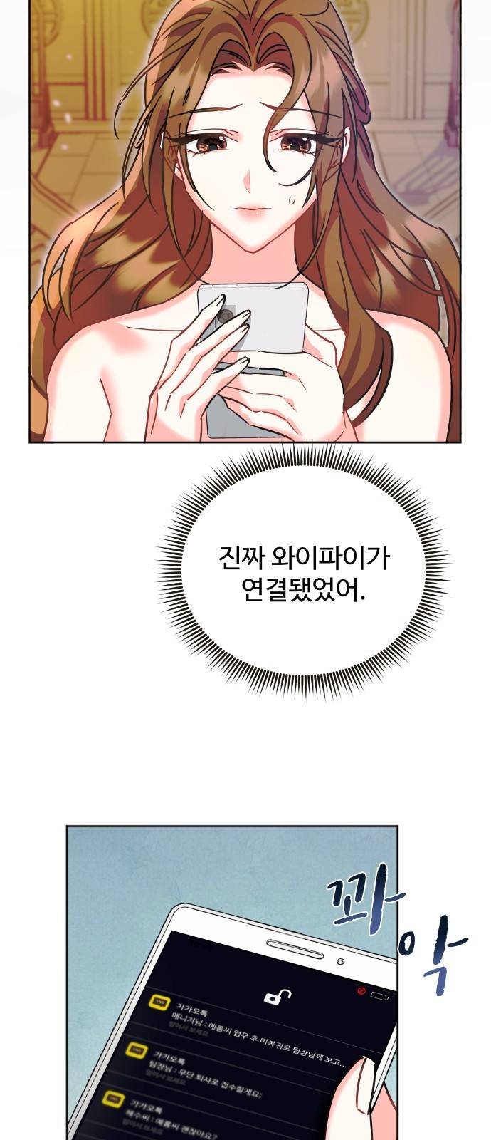 이계 무슨 황비 시즌2 10화 36