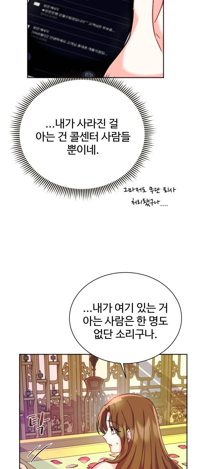이계 무슨 황비 시즌2 10화 37