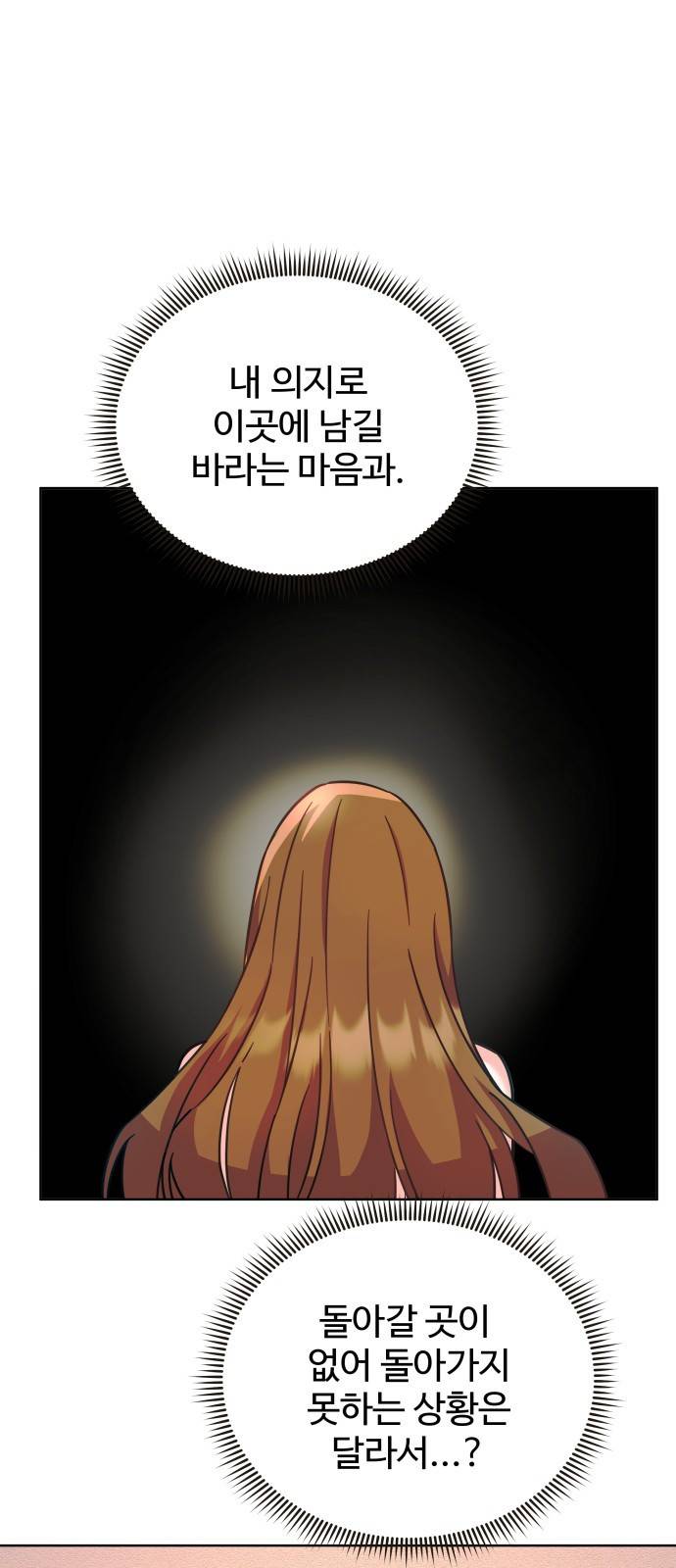 이계 무슨 황비 시즌2 10화 39