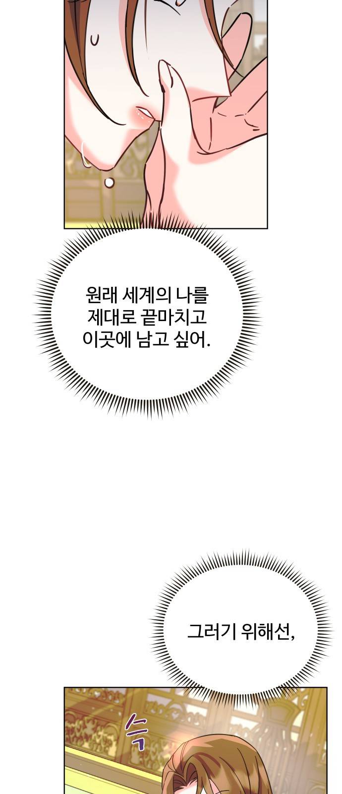 이계 무슨 황비 시즌2 10화 41