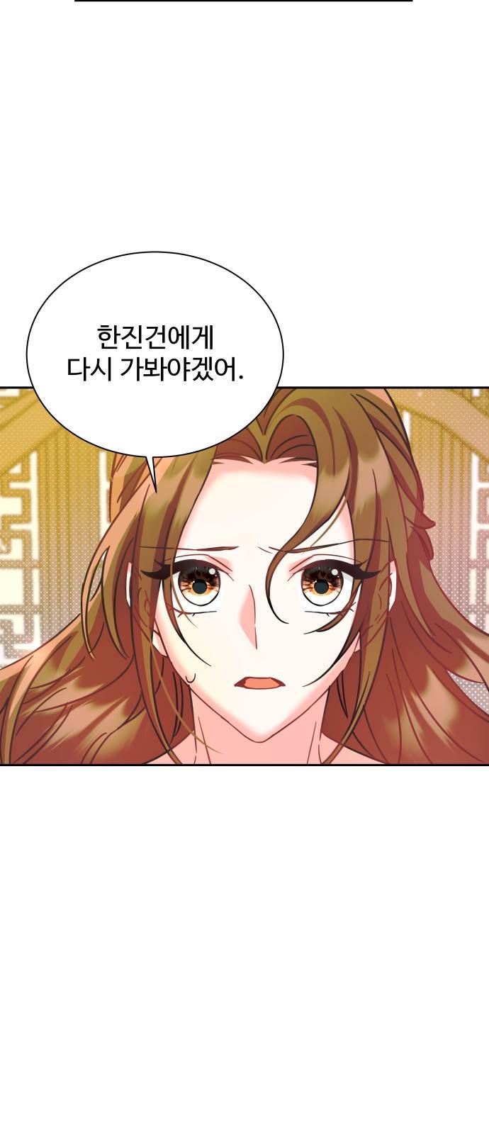 이계 무슨 황비 시즌2 10화 44