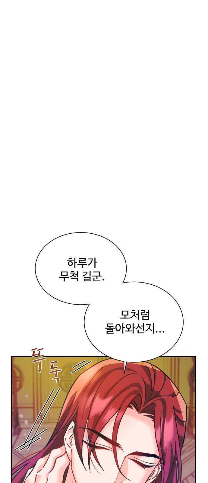 이계 무슨 황비 시즌2 10화 48