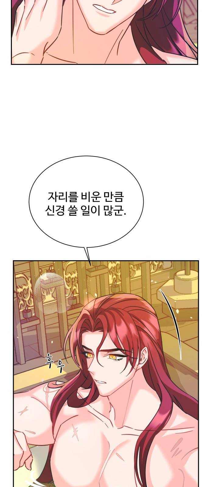 이계 무슨 황비 시즌2 10화 49