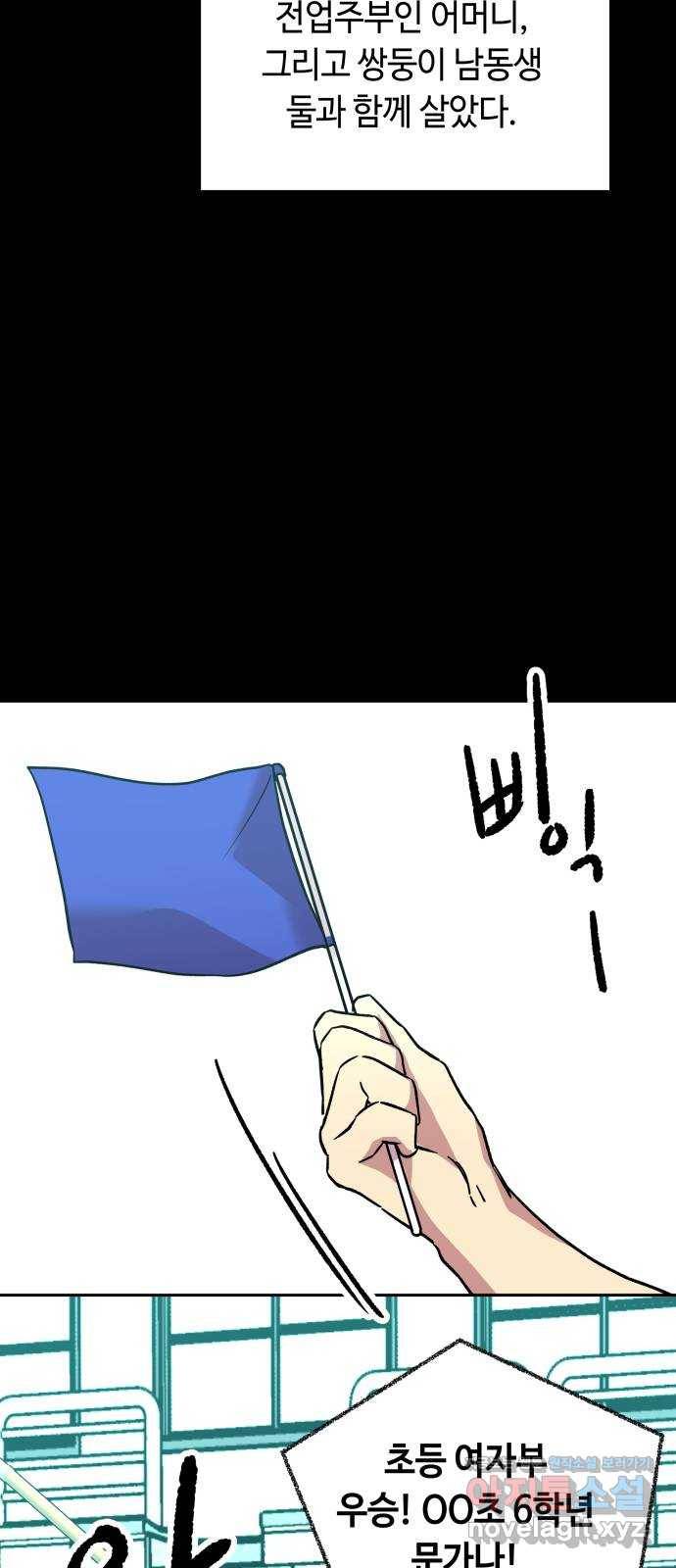 보물과 괴물의 도시 2부 13화 소녀의 기도 2