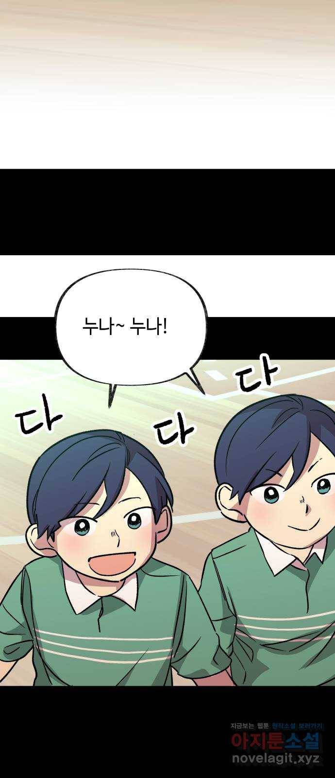 보물과 괴물의 도시 2부 13화 소녀의 기도 4