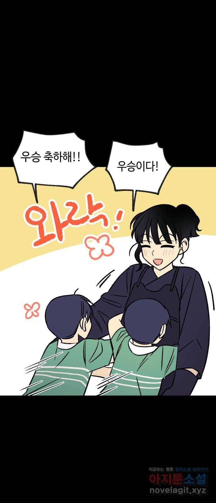 보물과 괴물의 도시 2부 13화 소녀의 기도 5