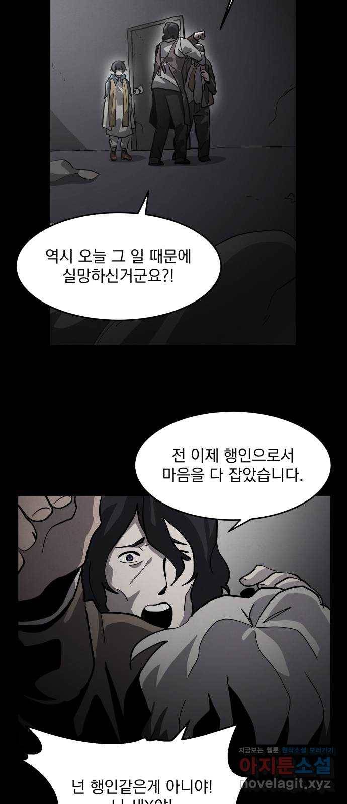 평범한 낙원 46화 2