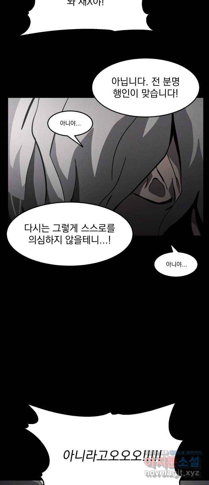 평범한 낙원 46화 3
